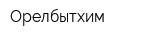 Орелбытхим