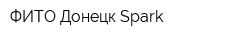 ФИТО-Донецк-Spark