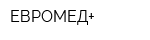 ЕВРОМЕД+