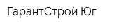 ГарантСтрой-Юг