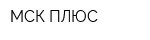 МСК ПЛЮС