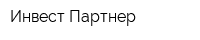 Инвест-Партнер