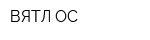 ВЯТЛ-ОС
