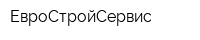 ЕвроСтройСервис