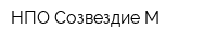 НПО Созвездие-М