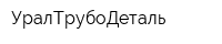 УралТрубоДеталь