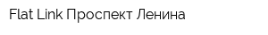 Flat Link Проспект Ленина