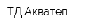 ТД Акватеп