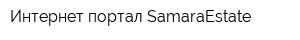 Интернет-портал SamaraEstate