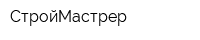 СтройМастрер