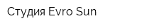 Студия Evro Sun