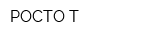 РОСТО Т
