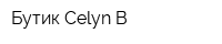 Бутик Celyn B