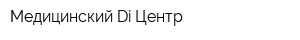 Медицинский Di Центр