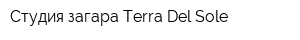 Студия загара Terra Del Sole