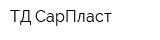 ТД СарПласт