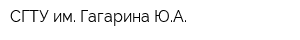 СГТУ им Гагарина ЮА