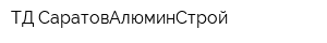 ТД СаратовАлюминСтрой