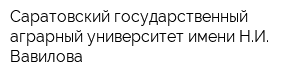 Саратовский государственный аграрный университет имени НИ Вавилова