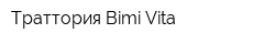 Траттория Bimi Vita