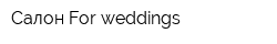 Салон For weddings