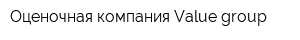 Оценочная компания Value group
