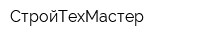 СтройТехМастер