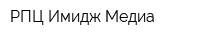 РПЦ Имидж Медиа