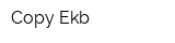 Copy-Ekb
