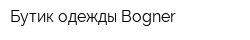 Бутик одежды Bogner