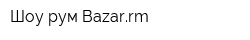 Шоу-рум Bazarrm