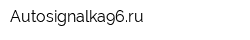 Аutosignalka96ru