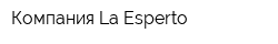 Компания La Esperto