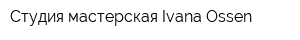 Студия-мастерская Ivana Ossen