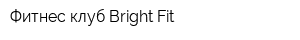 Фитнес-клуб Bright Fit