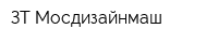 ЗТ Мосдизайнмаш