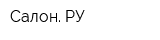 Салон РУ