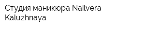 Студия маникюра Nailvera Kaluzhnaya