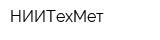 НИИТехМет
