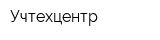 Учтехцентр