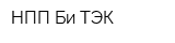 НПП Би-ТЭК