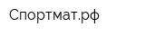 Спортматрф