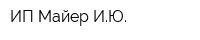 ИП Майер ИЮ