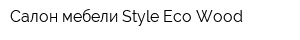 Салон мебели Style Eco Wood