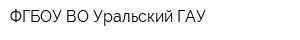 ФГБОУ ВО Уральский ГАУ