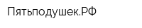 ПятьподушекРФ