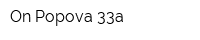 On Popova 33а