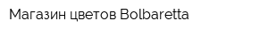 Магазин цветов Bolbaretta