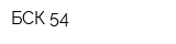 БСК-54