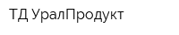 ТД УралПродукт